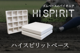 banner-hispirit