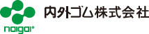 内外ゴム株式会社