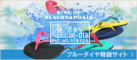 King Of Beachsandals